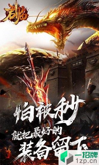 君临h5游戏app下载_君临h5游戏app最新版免费下载