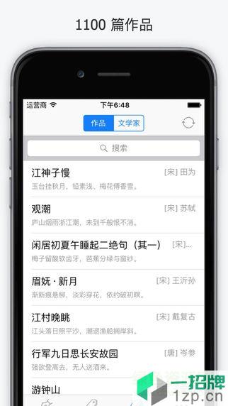 西窗烛(古文学习软件)app下载_西窗烛(古文学习软件)app最新版免费下载
