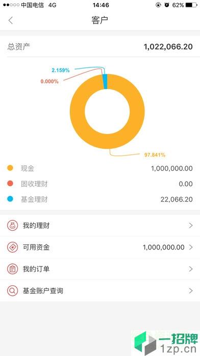 华西证券益理财appapp下载_华西证券益理财appapp最新版免费下载