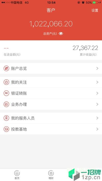 华西证券益理财appapp下载_华西证券益理财appapp最新版免费下载