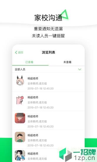 微校wxiao数字校园app下载_微校wxiao数字校园app最新版免费下载