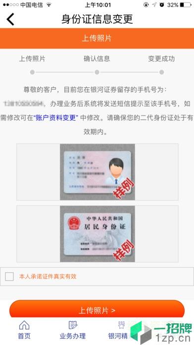 中国银河证券掌上营业厅app下载_中国银河证券掌上营业厅app最新版免费下载