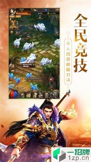 火龙战神新热血app下载_火龙战神新热血app最新版免费下载