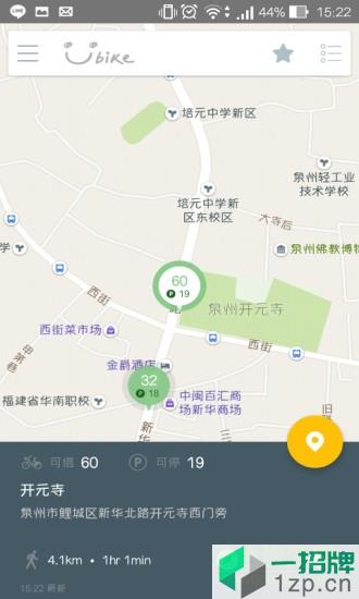 泉州youbike自行车appapp下载_泉州youbike自行车appapp最新版免费下载