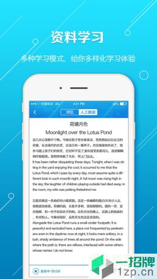 蓝鸽自由学习app下载_蓝鸽自由学习app最新版免费下载