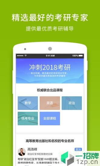 中国大学mooc课程app下载_中国大学mooc课程app最新版免费下载