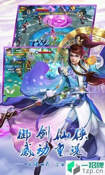 果盘仙魔纪手游app下载_果盘仙魔纪手游app最新版免费下载