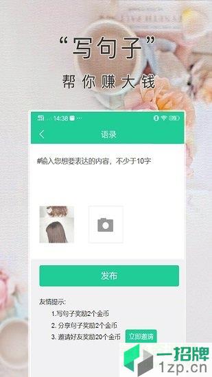 心情语录屋app下载_心情语录屋app最新版免费下载