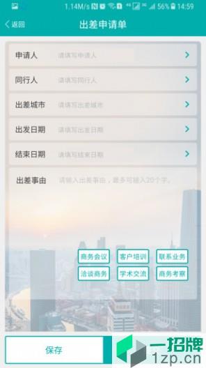 国网商旅云app下载_国网商旅云app最新版免费下载