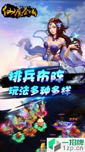 仙魔圣域手游果盘版app下载_仙魔圣域手游果盘版app最新版免费下载