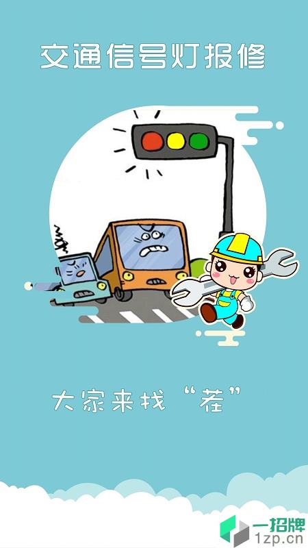 上海交警app官方下載最新版