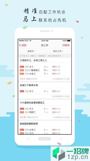 吉工家手机版app下载_吉工家手机版app最新版免费下载