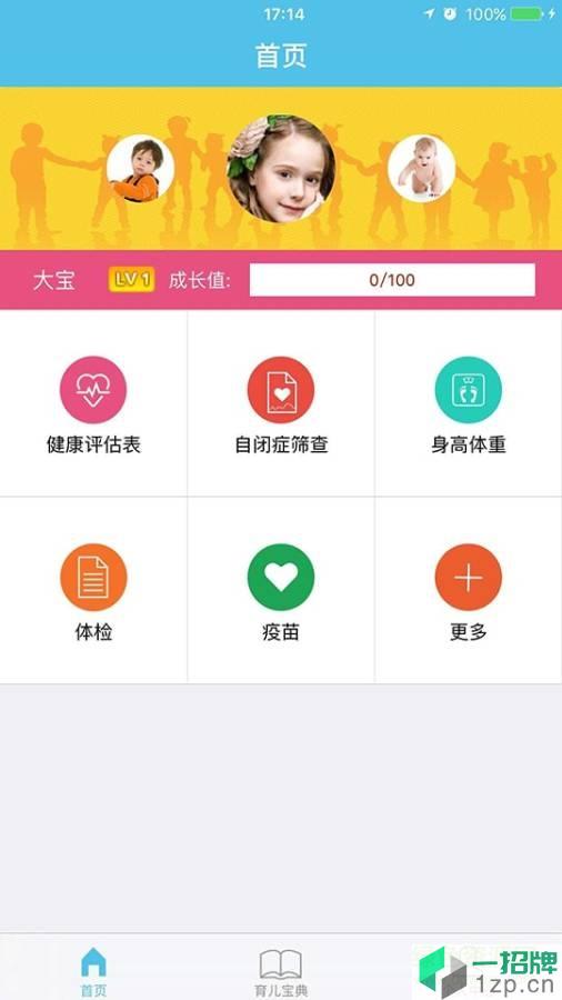 卫宝贝app下载_卫宝贝app最新版免费下载