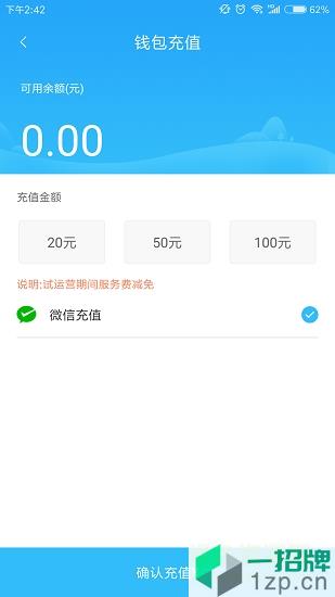 阳泉公交在线app下载_阳泉公交在线app最新版免费下载