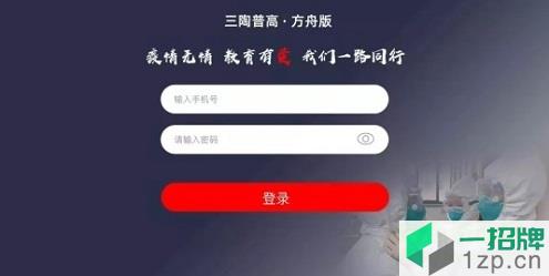 三陶普高方舟版app下载_三陶普高方舟版app最新版免费下载