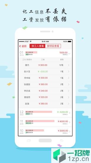 吉工家手机版app下载_吉工家手机版app最新版免费下载