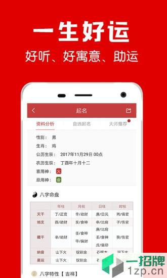多福起名appapp下载_多福起名appapp最新版免费下载