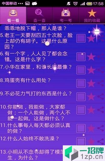 急转弯考题库app下载_急转弯考题库app最新版免费下载