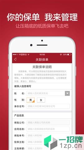 大象保险app下载_大象保险app最新版免费下载