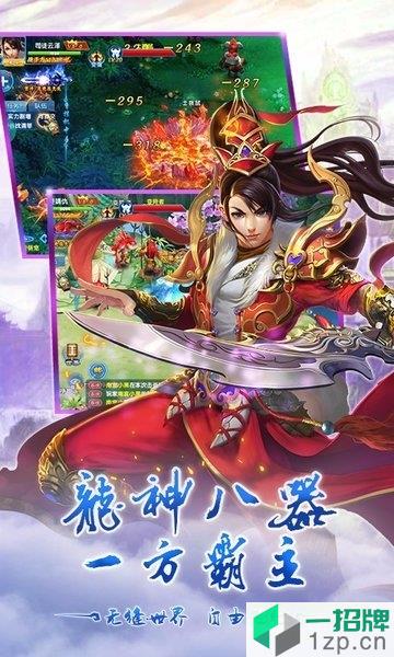 果盘仙魔纪手游app下载_果盘仙魔纪手游app最新版免费下载