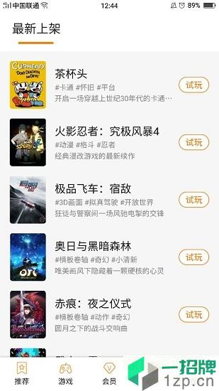 天翼云游戏tv版app下载_天翼云游戏tv版app最新版免费下载