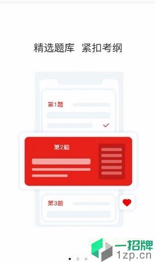 重庆重卫教育app下载_重庆重卫教育app最新版免费下载