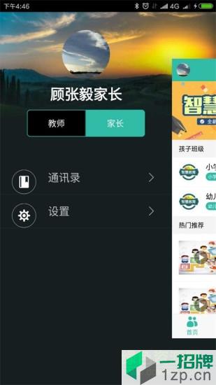 苏州智慧教育云平台登录app下载_苏州智慧教育云平台登录app最新版免费下载