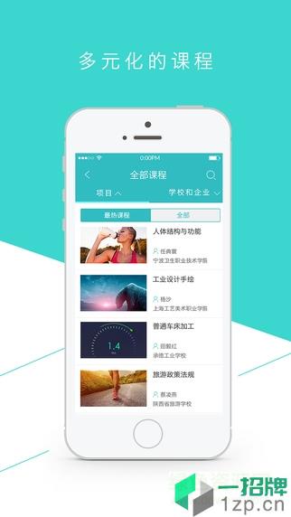 中國電信雲課堂app