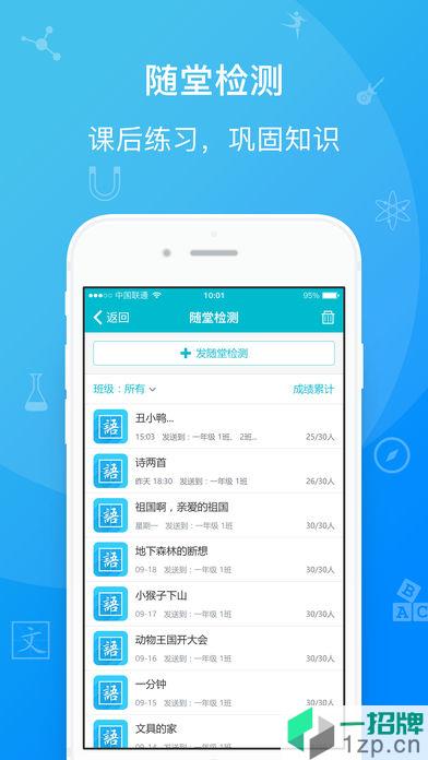 國家中小學網絡雲課堂app