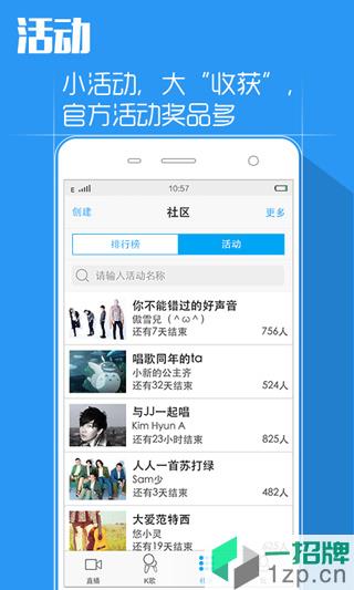 海信天籁k歌音乐软件app下载_海信天籁k歌音乐软件app最新版免费下载