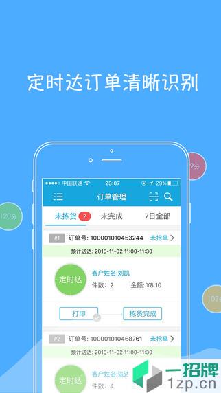 京明管家商家版手机版app下载_京明管家商家版手机版app最新版免费下载