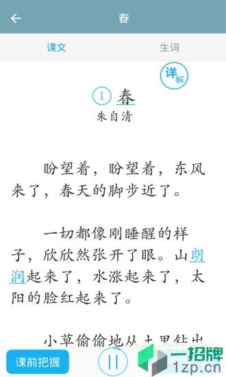 初中语文免费app下载_初中语文免费app最新版免费下载