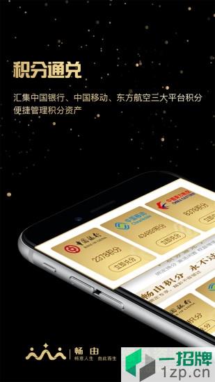 中国移动畅由平台app下载_中国移动畅由平台app最新版免费下载