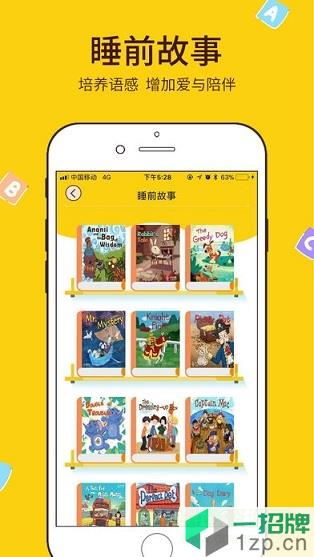 阿卡索少兒英語app