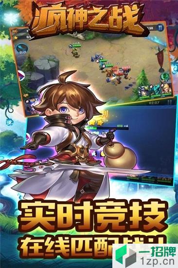 果盘版疯神之战5v5app下载_果盘版疯神之战5v5app最新版免费下载