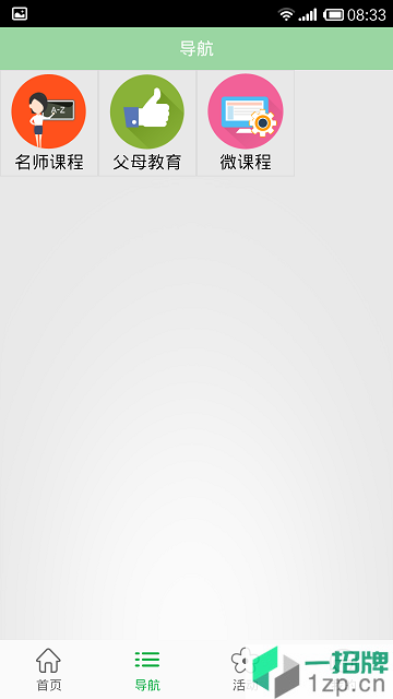 北京数字学校云课堂手机版app下载_北京数字学校云课堂手机版app最新版免费下载