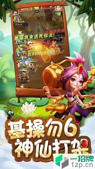 神界闹翻天app下载_神界闹翻天app最新版免费下载