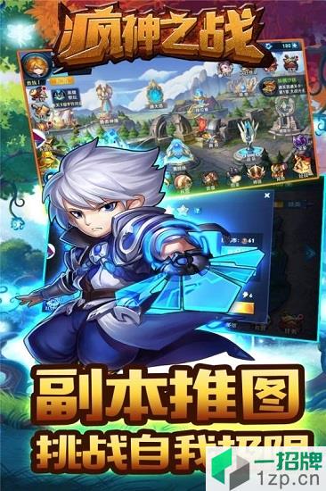 果盘版疯神之战5v5app下载_果盘版疯神之战5v5app最新版免费下载