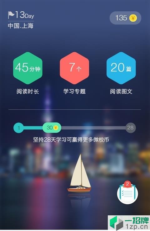 上海大規模智慧平台app