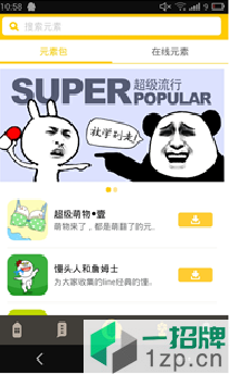 花熊app下载_花熊app最新版免费下载