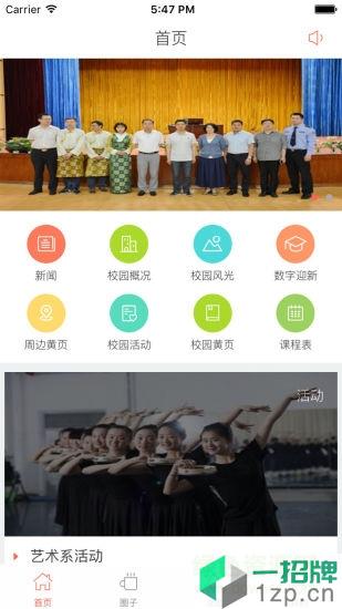 郑州工商微校手机客户端app下载_郑州工商微校手机客户端app最新版免费下载