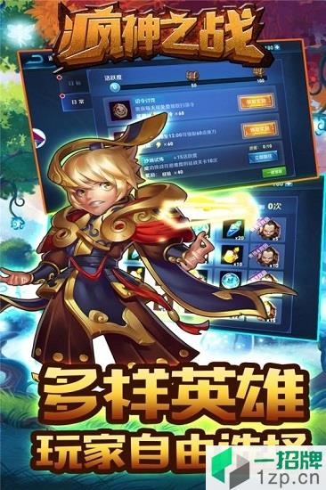 果盘版疯神之战5v5app下载_果盘版疯神之战5v5app最新版免费下载