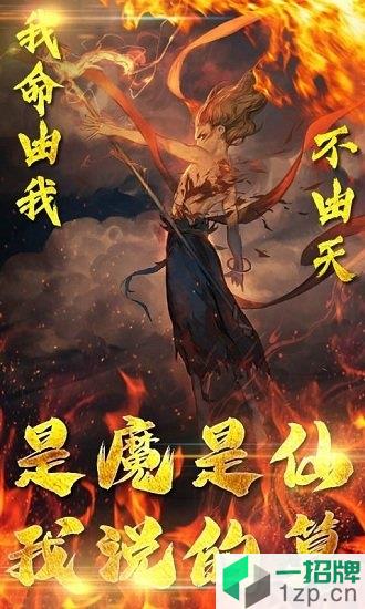 魔丸降世app下载_魔丸降世app最新版免费下载