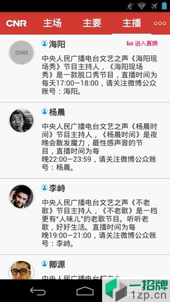 央广新闻手机客户端app下载_央广新闻手机客户端app最新版免费下载