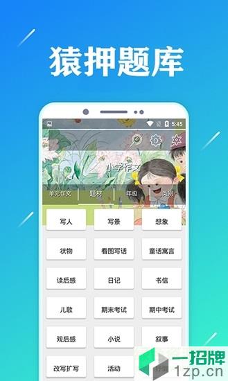 猿押题库app下载_猿押题库app最新版免费下载