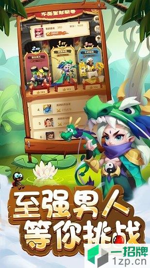 神界闹翻天app下载_神界闹翻天app最新版免费下载