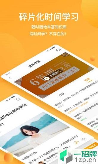 wps精品课app下载_wps精品课app最新版免费下载