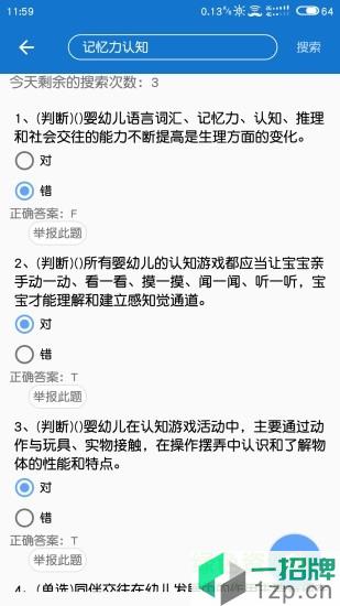 特种作业操作证考试软件app下载_特种作业操作证考试软件app最新版免费下载