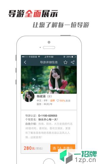 阳光车导app下载_阳光车导app最新版免费下载