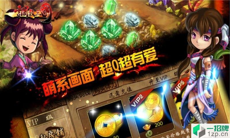 调教三国变态公益服app下载_调教三国变态公益服app最新版免费下载